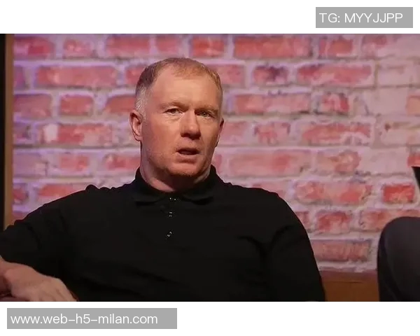 斯科尔斯与巴特批评曼联引援策略失去自我DNA应重拾传统价值