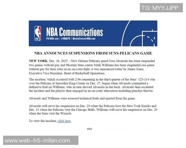 NBA官方宣布阿尔瓦拉多禁赛两场马威禁赛一场引发热议