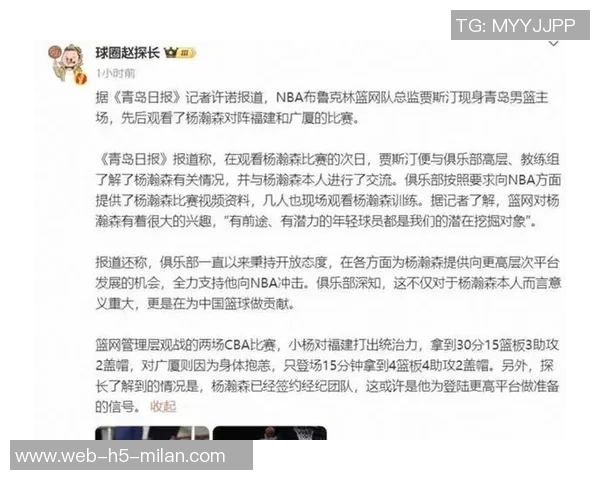 杨瀚森被指示去底角未获单独战术布置体现球队战术安排的局限性 杨瀚森被指示去底角未获单独战术布置体现球队战术安排的局限性
